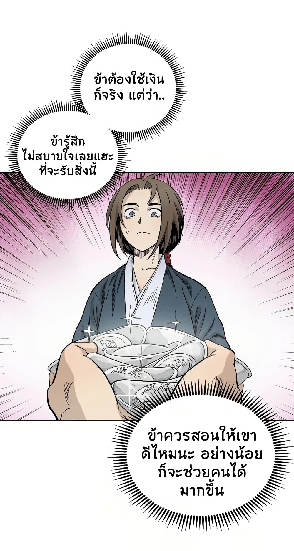 I Reincarnated as a Legendary Surgeon ตอนที่ 12 10