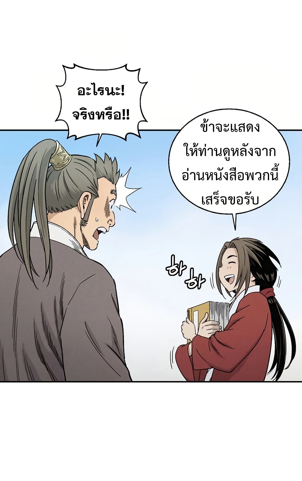 I Reincarnated as a Legendary Surgeon ตอนที่ 9 16