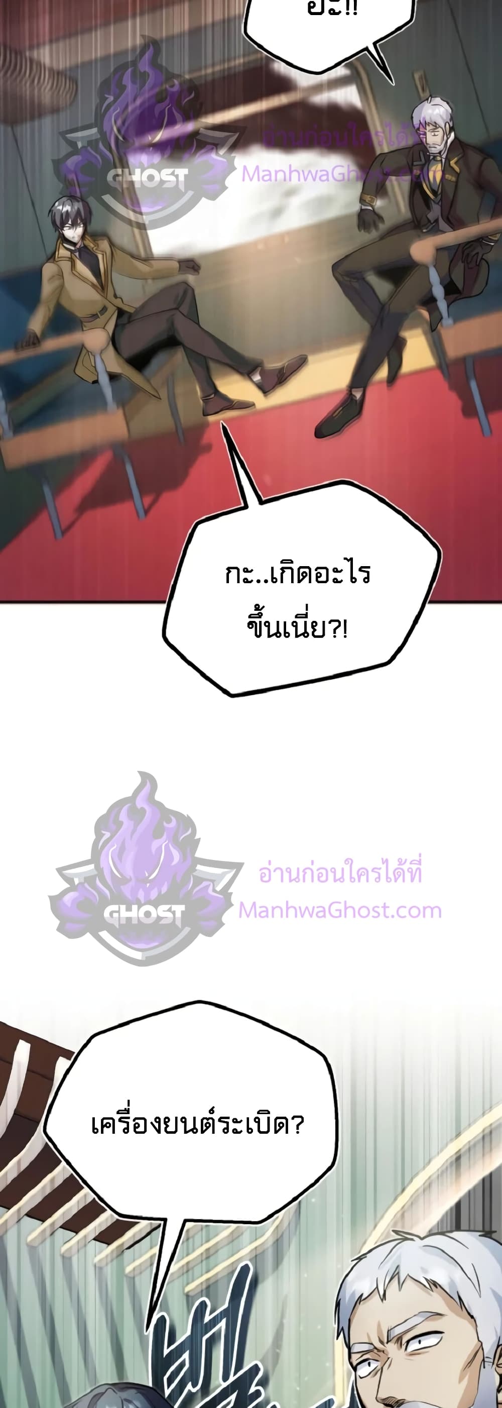 Academy’s Undercover Professor ตอนที่ 1 56