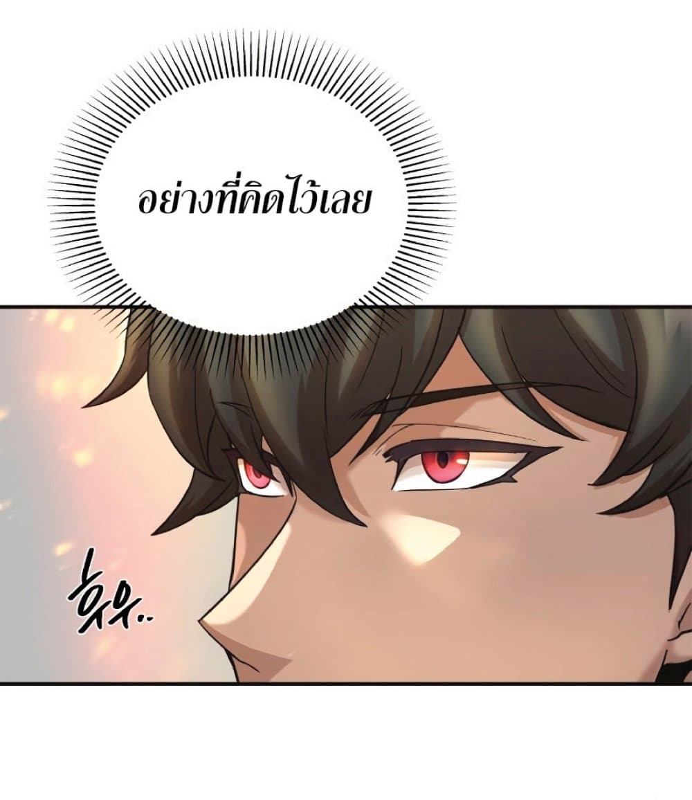 The Heavenly Demon Can’t Live a Normal Life ตอนที่ 11 42