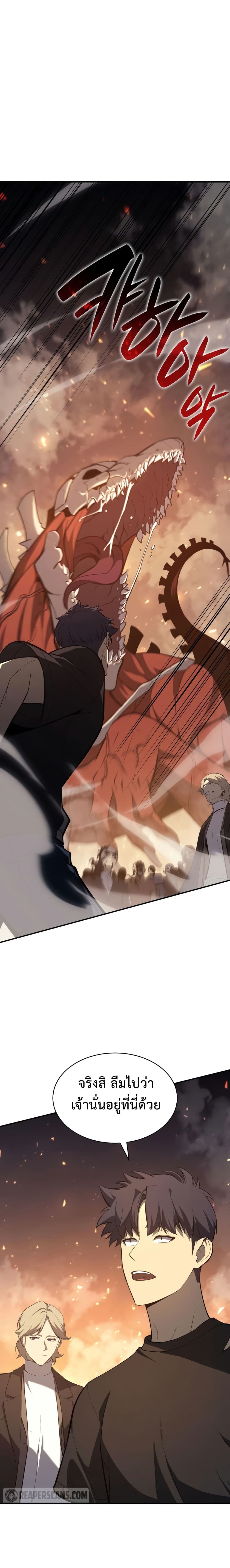 The Return of the Disaster-Class Hero ตอนที่ 21 7