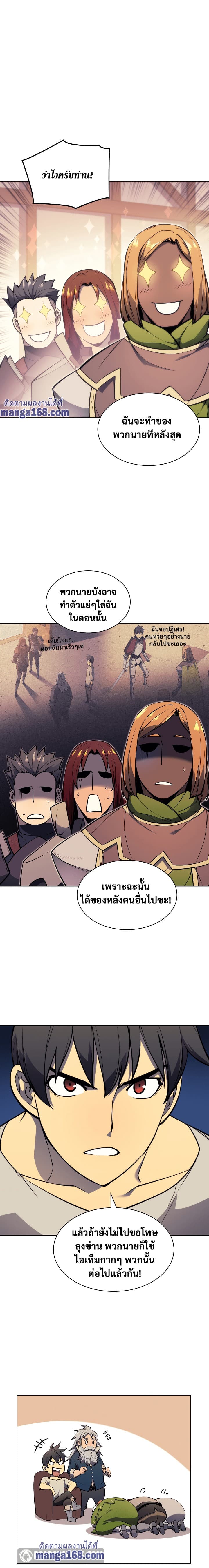 Overgeared (Remake) ตอนที่ 52 11