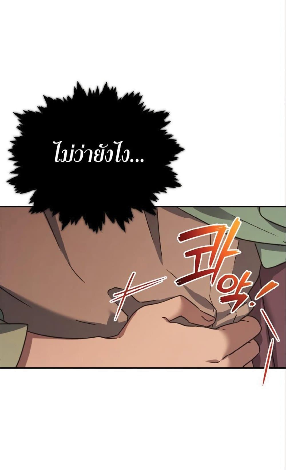 The Heavenly Demon Can’t Live a Normal Life ตอนที่ 23 25