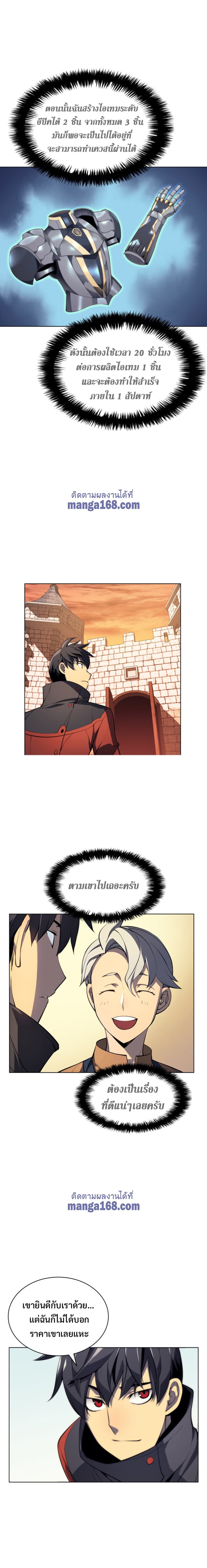 Overgeared (Remake) ตอนที่ 32 22