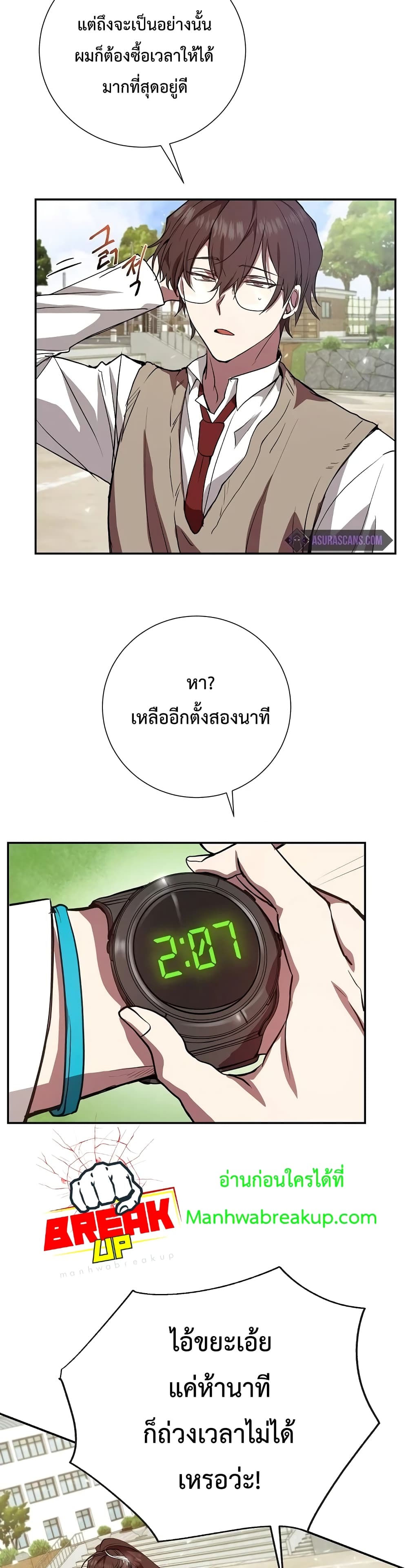 My School Life Pretending To Be a Worthless Person ตอนที่ 4 4