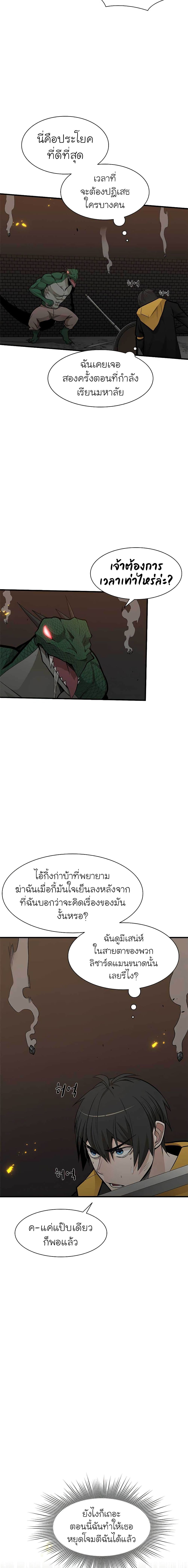 The Tutorial is Too Hard ตอนที่ 38 3