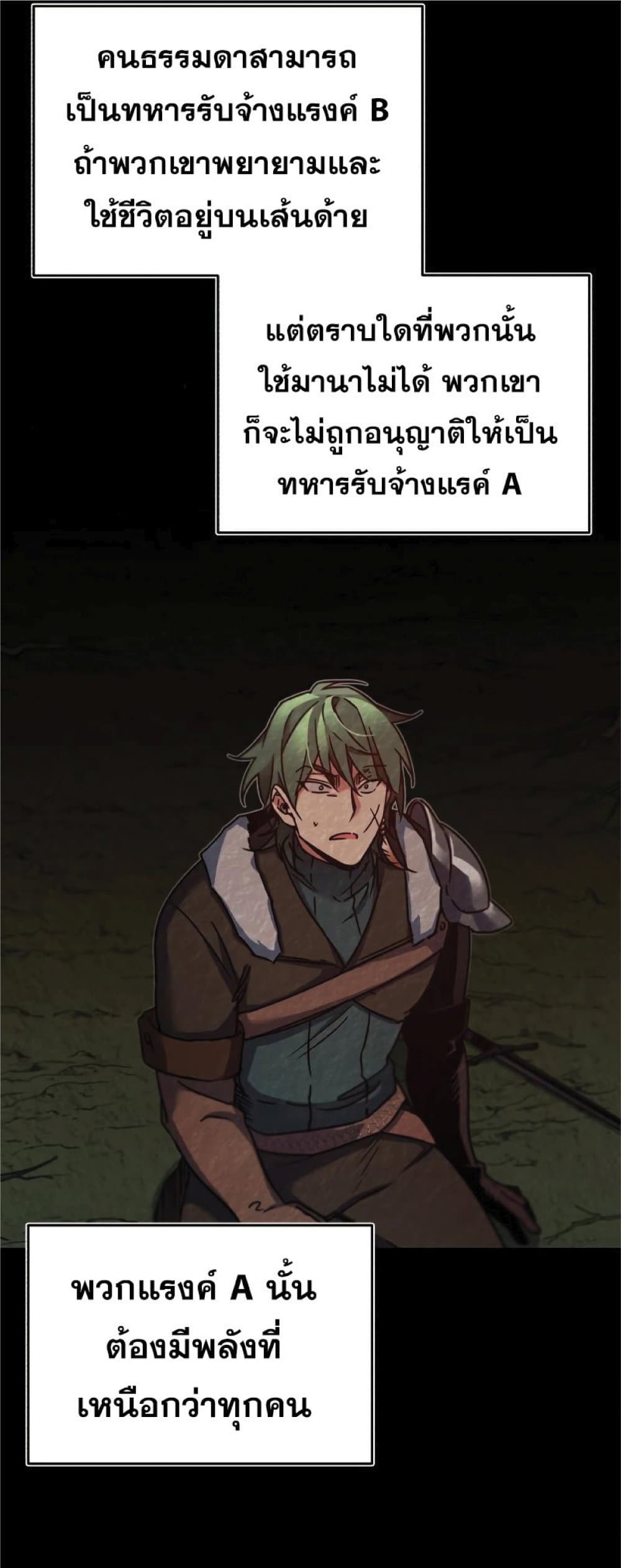 The Heavenly Demon Can’t Live a Normal Life ตอนที่ 26 47