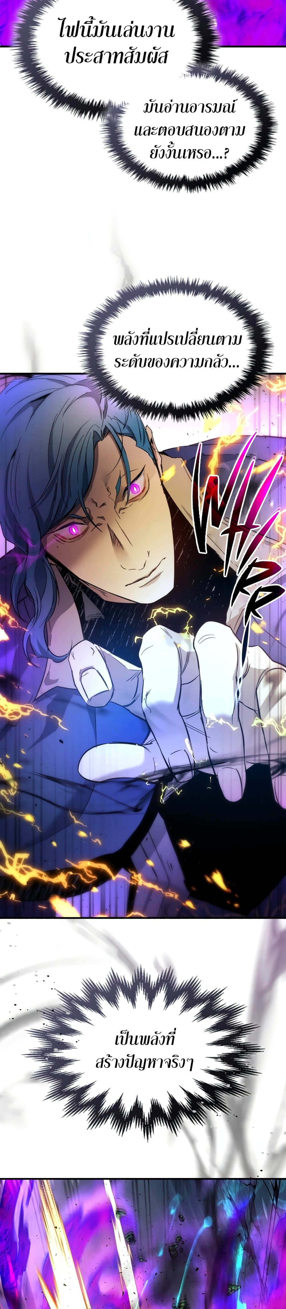 Leveling With The Gods ตอนที่ 51 20