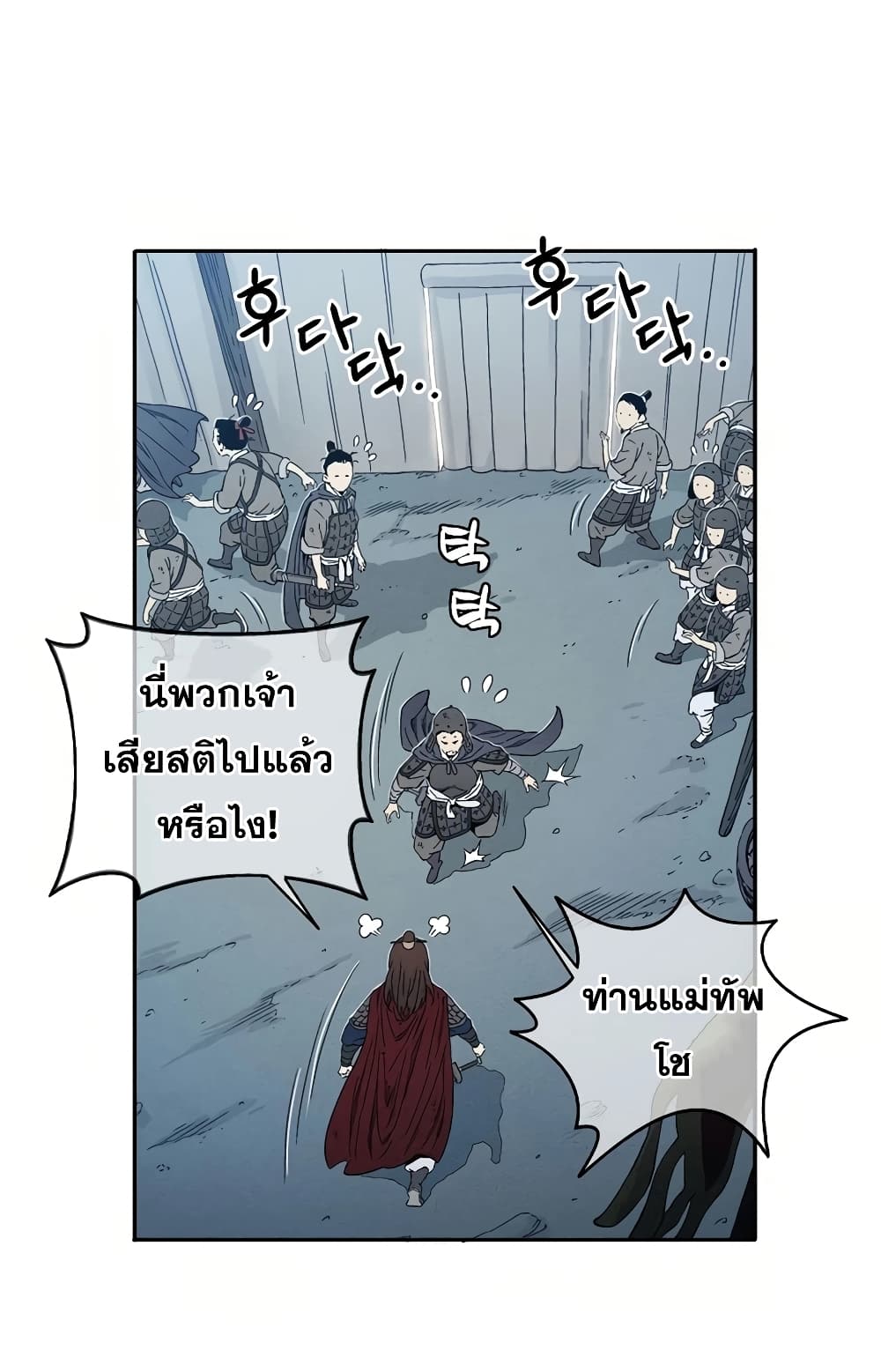 I Reincarnated as a Legendary Surgeon ตอนที่ 14 62