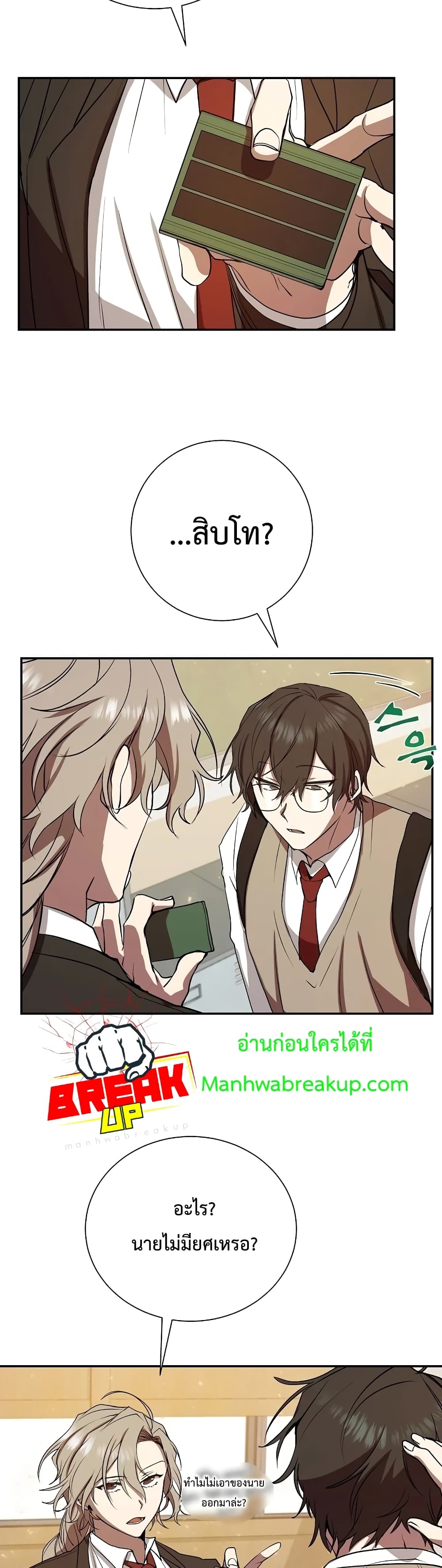 My School Life Pretending To Be a Worthless Person ตอนที่ 8 9