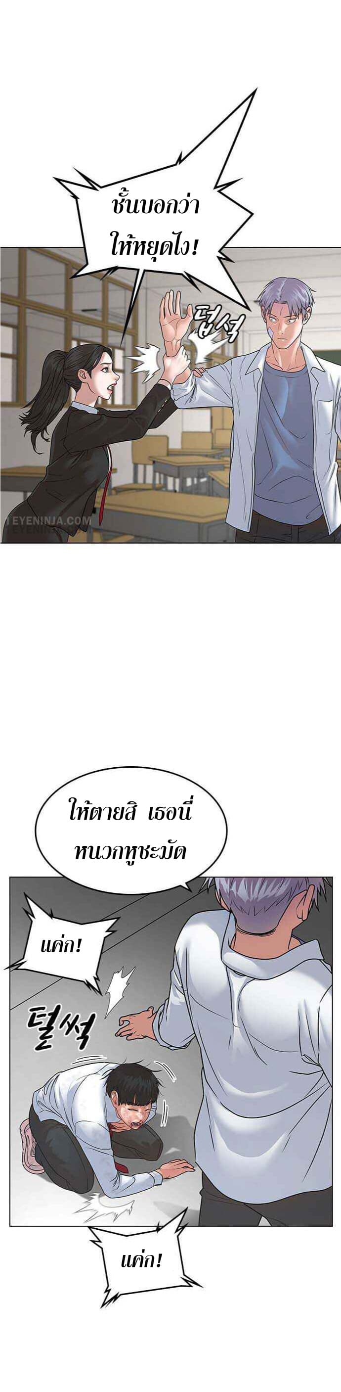 Reality Quest ตอนที่ 1 80