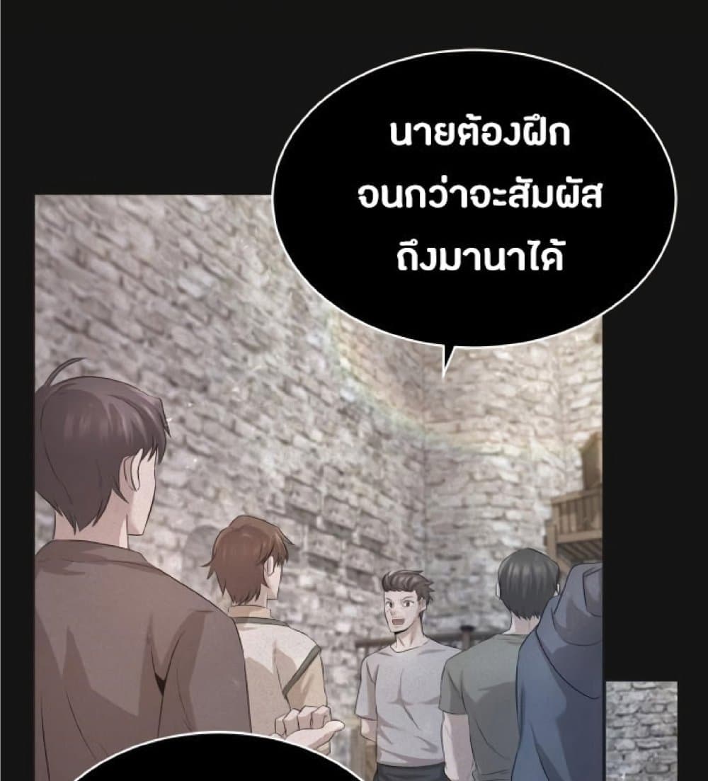 The Heavenly Demon Can’t Live a Normal Life ตอนที่ 12 25