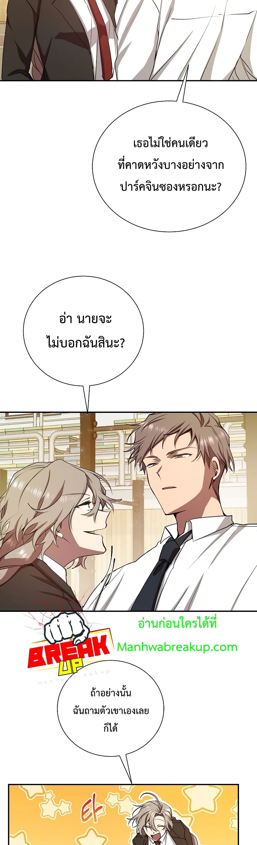 My School Life Pretending To Be a Worthless Person ตอนที่ 9 3