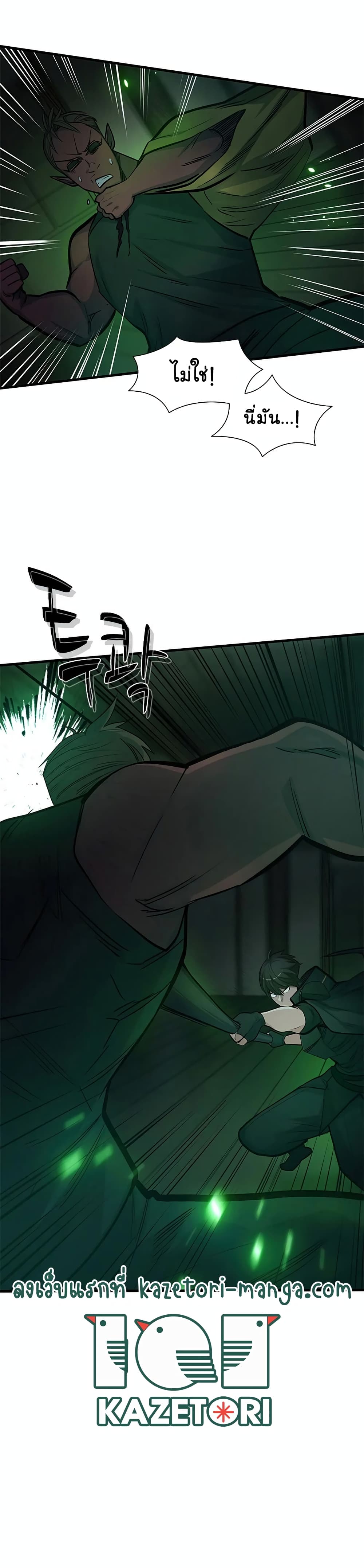 The Tutorial is Too Hard ตอนที่ 70 13
