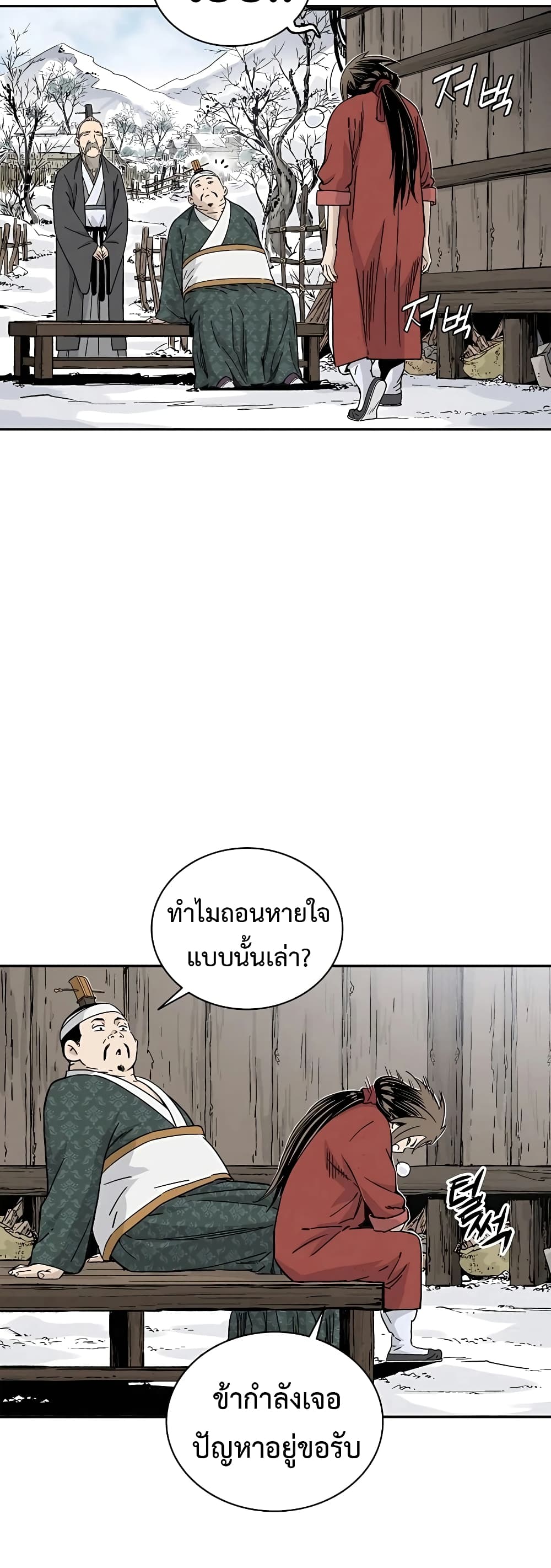 I Reincarnated as a Legendary Surgeon ตอนที่ 45 32