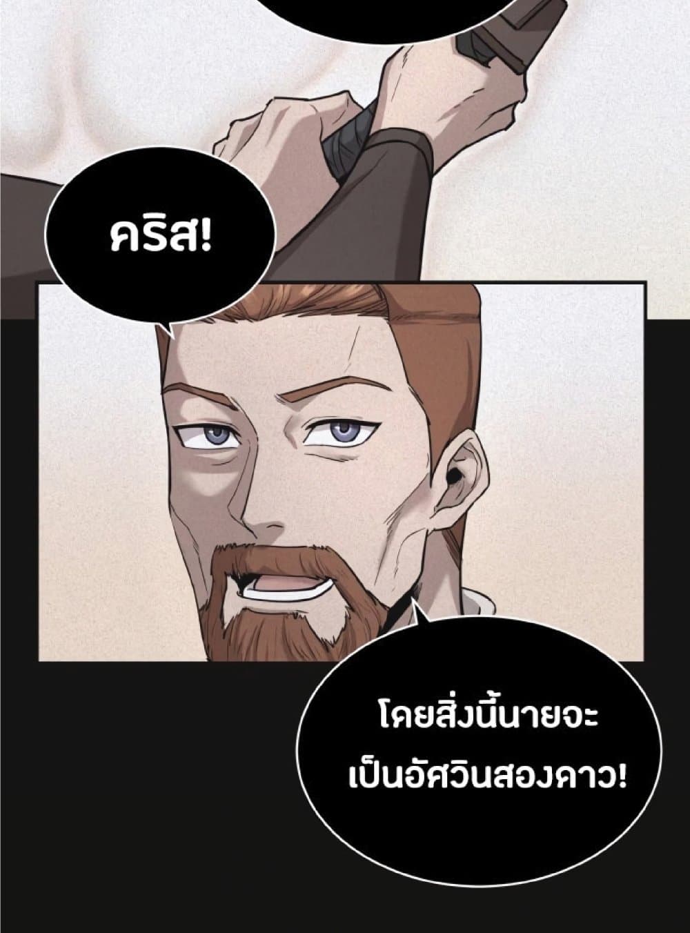 The Heavenly Demon Can’t Live a Normal Life ตอนที่ 12 27