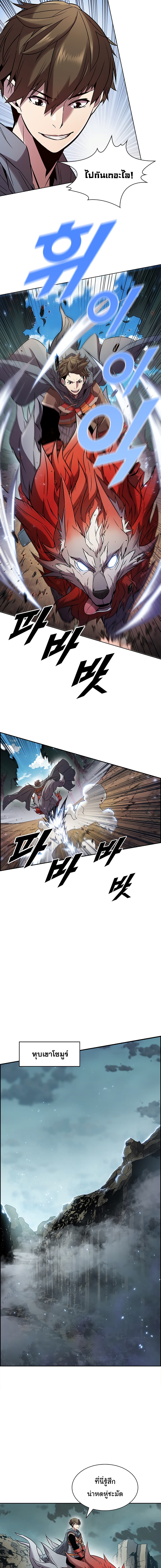 Taming Master ตอนที่ 8 3