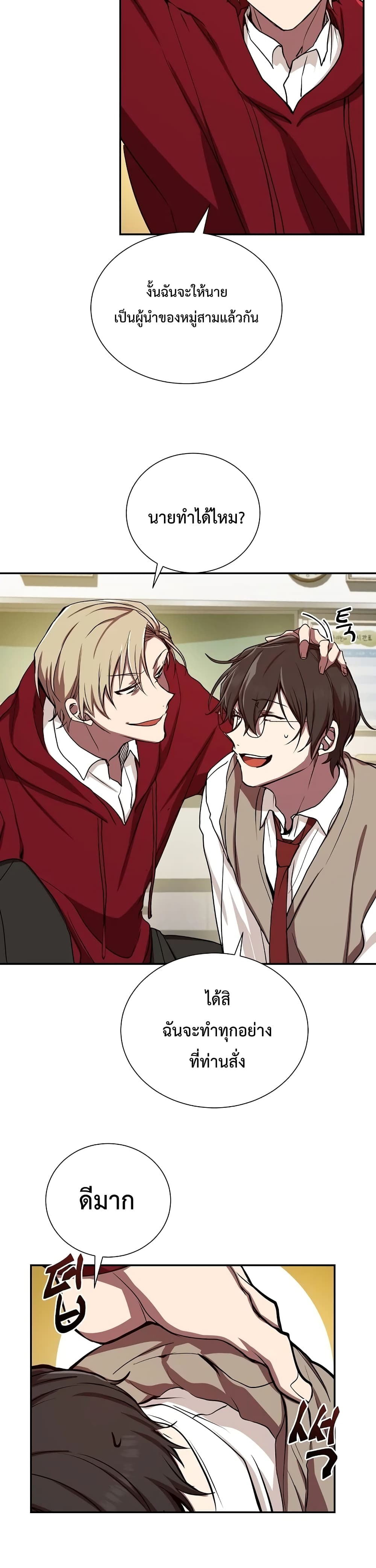 My School Life Pretending To Be a Worthless Person ตอนที่ 2 29