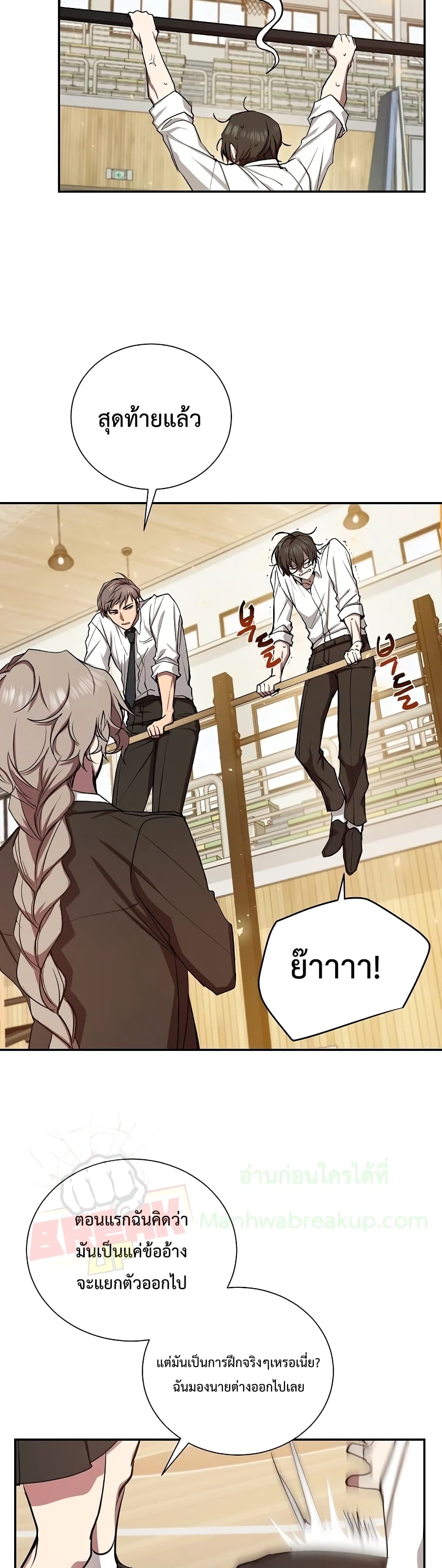 My School Life Pretending To Be a Worthless Person ตอนที่ 8 35