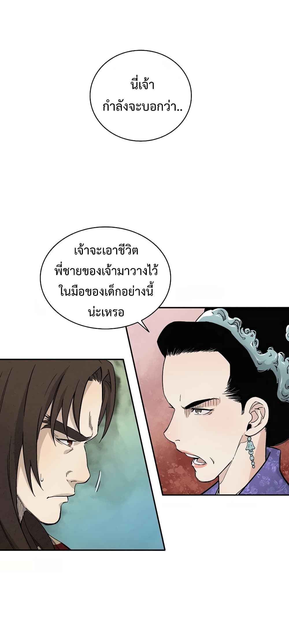 I Reincarnated as a Legendary Surgeon ตอนที่ 17 49