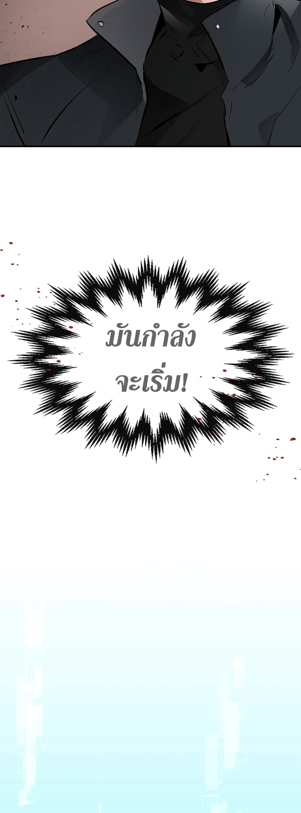 Leveling With The Gods ตอนที่ 2 32