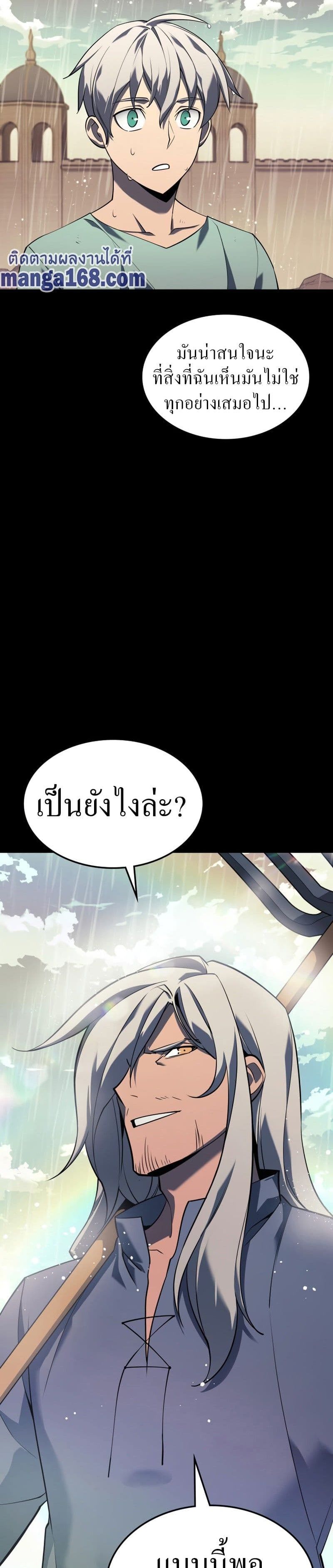 Overgeared (Remake) ตอนที่ 114 48
