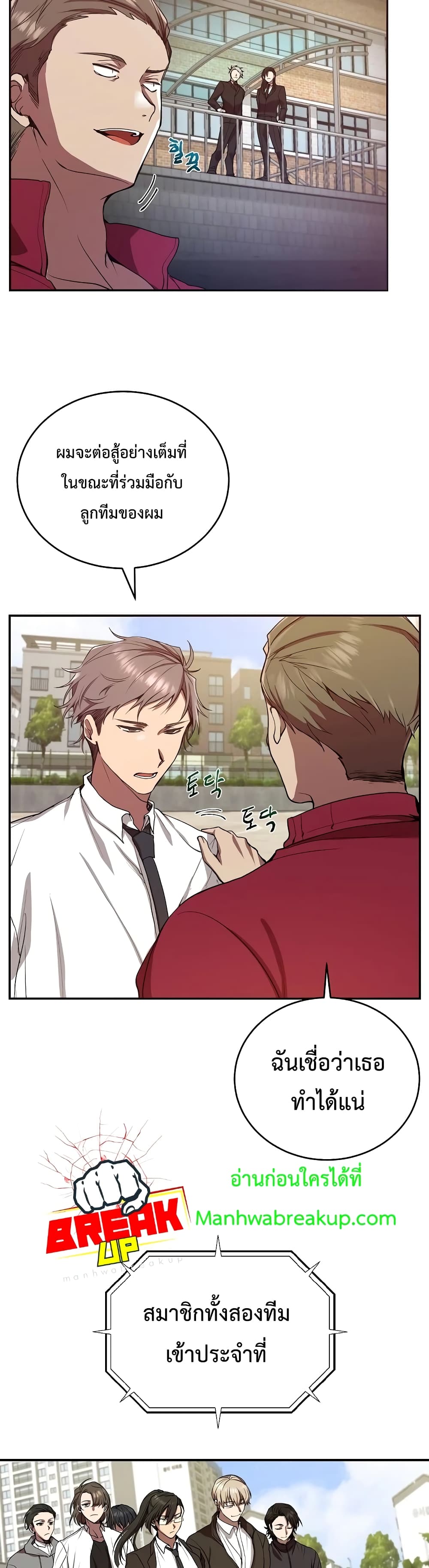 My School Life Pretending To Be a Worthless Person ตอนที่ 3 5