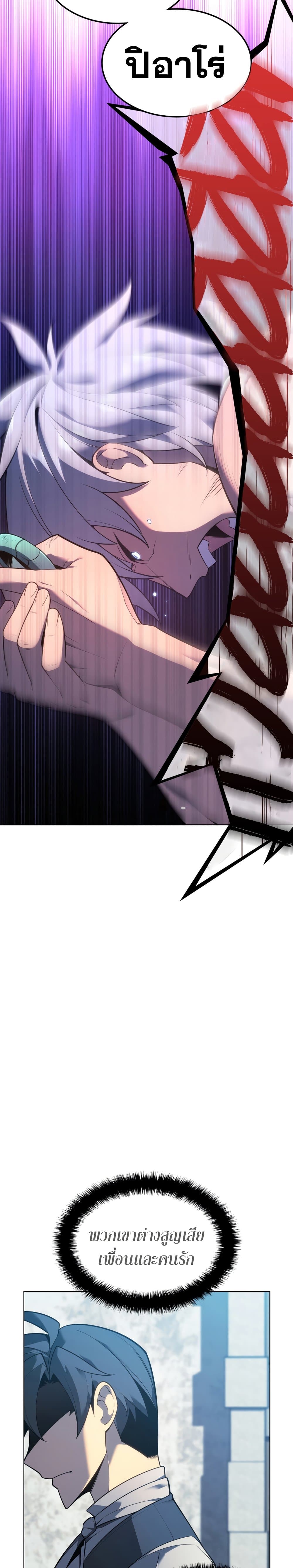 Overgeared (Remake) ตอนที่ 140 42