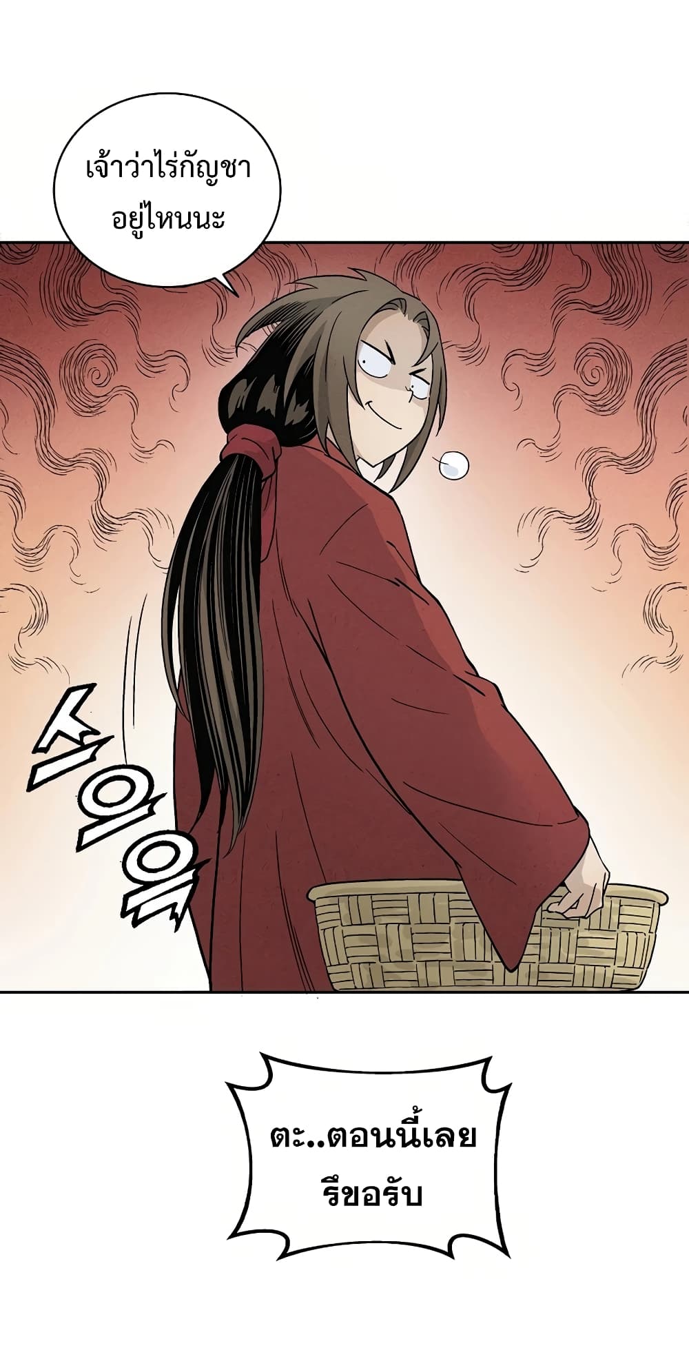 I Reincarnated as a Legendary Surgeon ตอนที่ 13 36