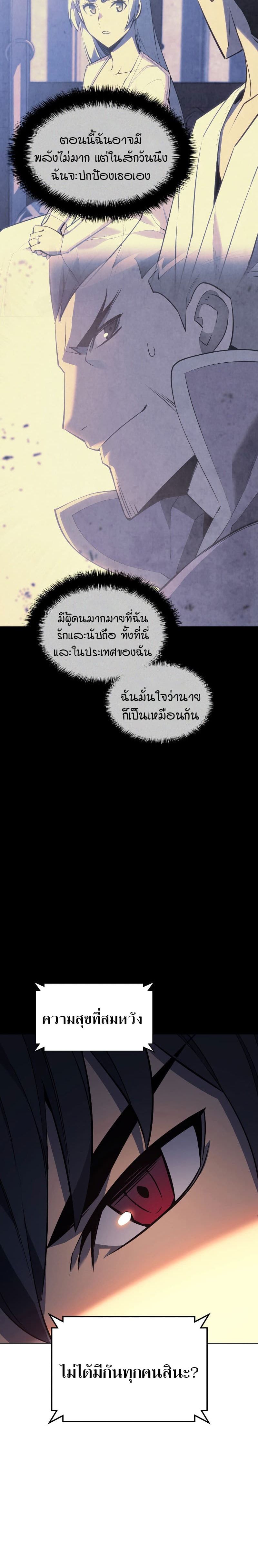 Overgeared (Remake) ตอนที่ 93 14