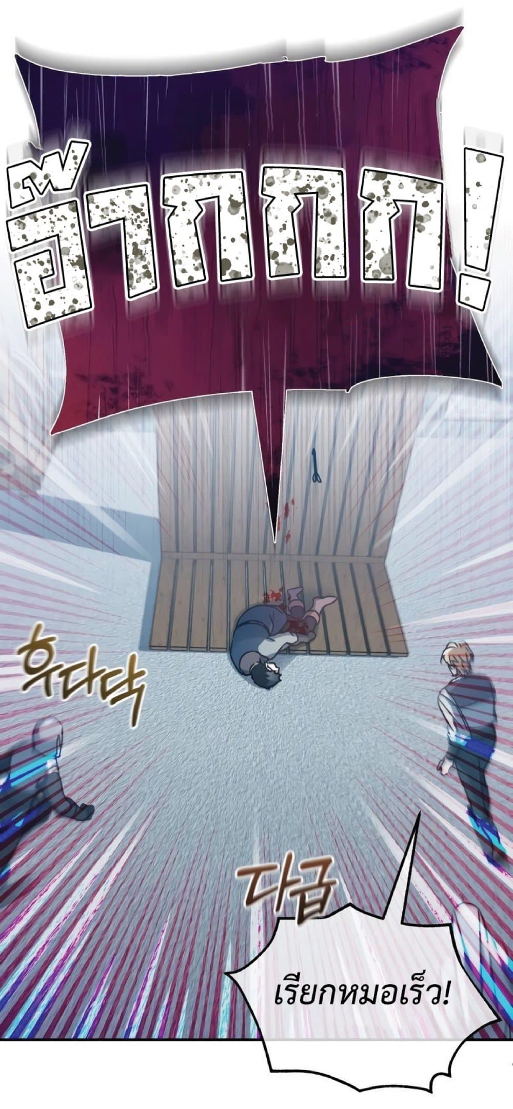 The Heavenly Demon Can’t Live a Normal Life ตอนที่ 24 91