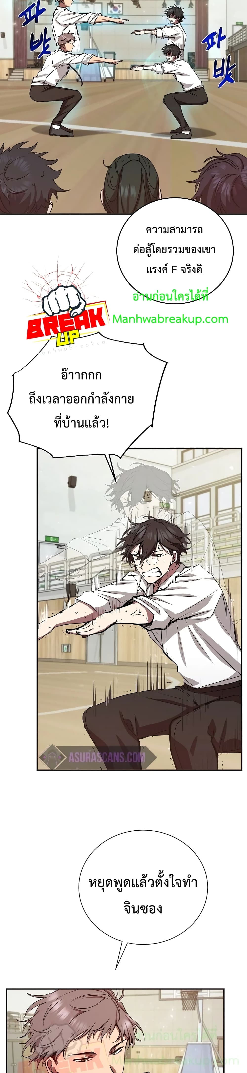 My School Life Pretending To Be a Worthless Person ตอนที่ 7 20