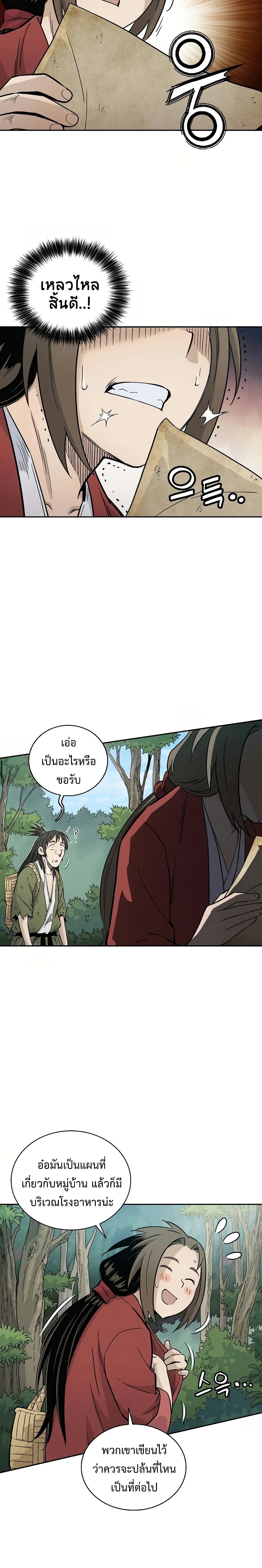 I Reincarnated as a Legendary Surgeon ตอนที่ 22 16