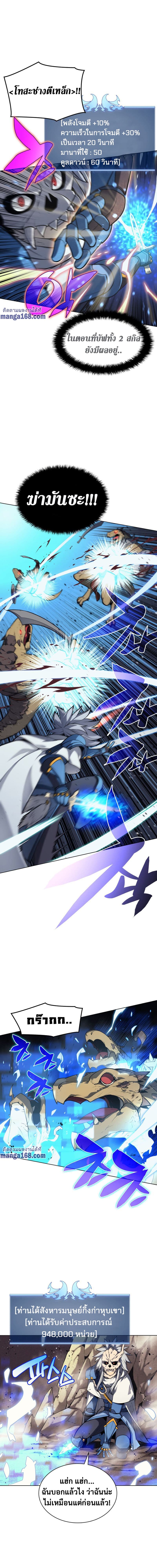 Overgeared (Remake) ตอนที่ 42 12