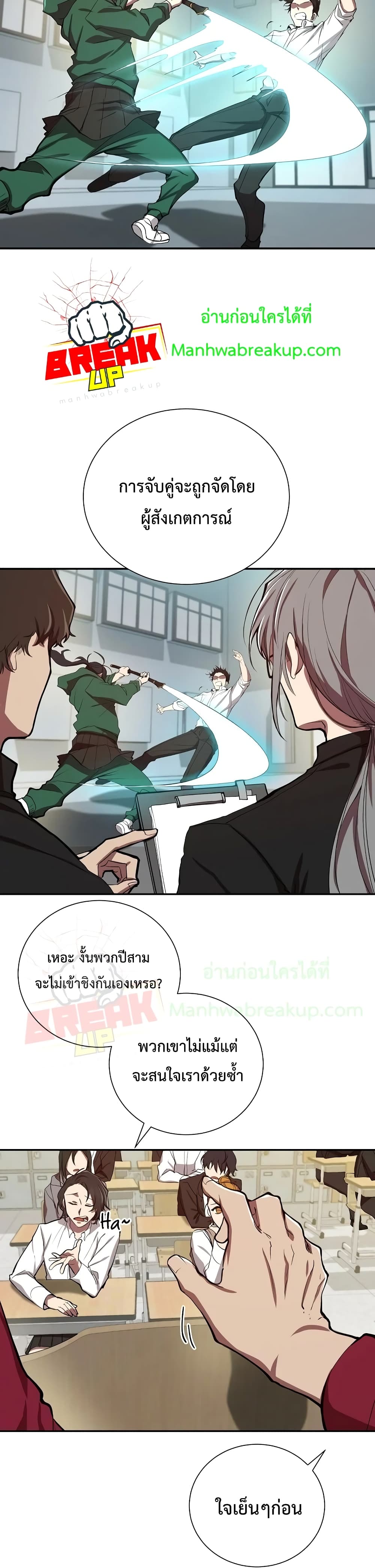 My School Life Pretending To Be a Worthless Person ตอนที่ 2 17
