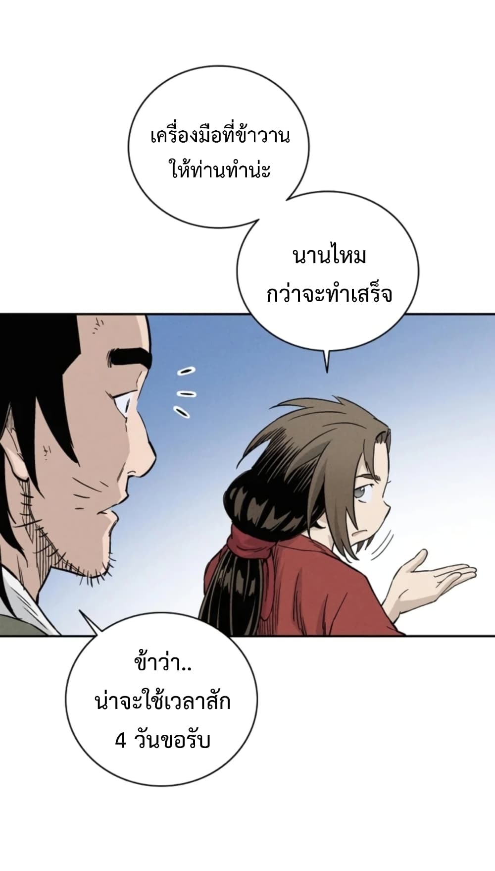 I Reincarnated as a Legendary Surgeon ตอนที่ 26 66