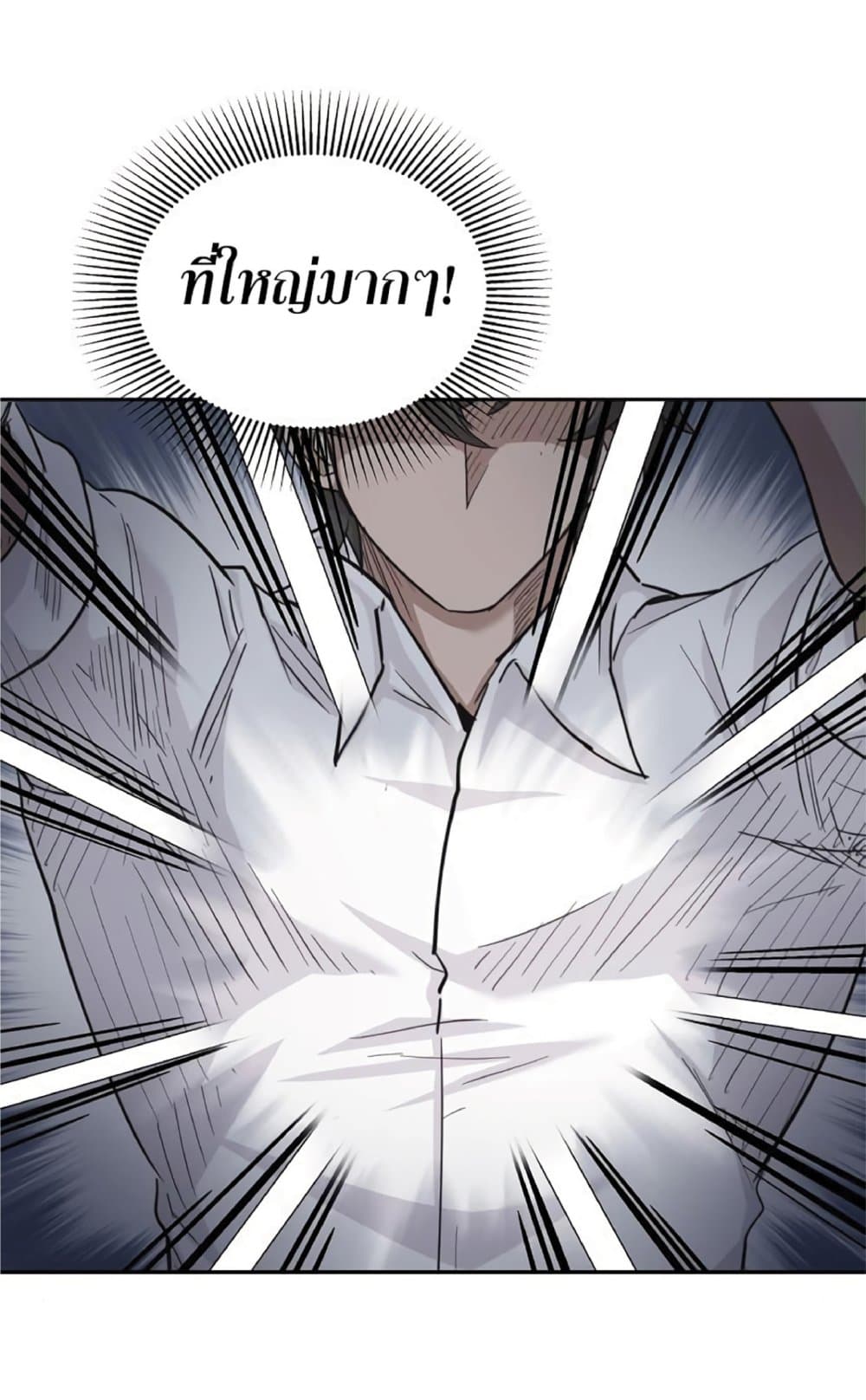 The Heavenly Demon Can’t Live a Normal Life ตอนที่ 9 63
