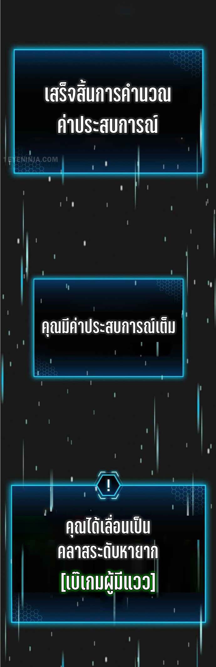 Reality Quest ตอนที่ 1 86