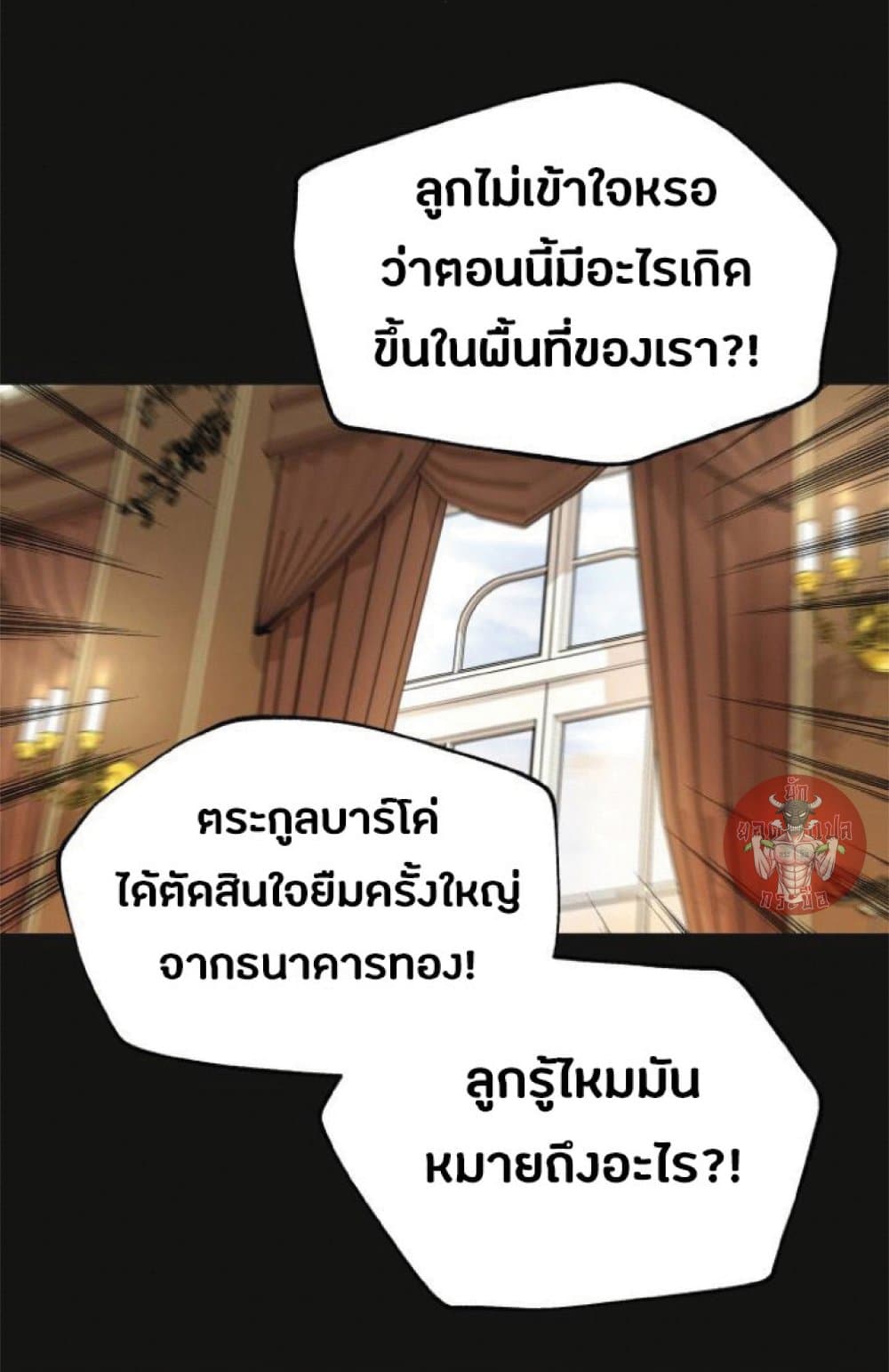 The Heavenly Demon Can’t Live a Normal Life ตอนที่ 13 75