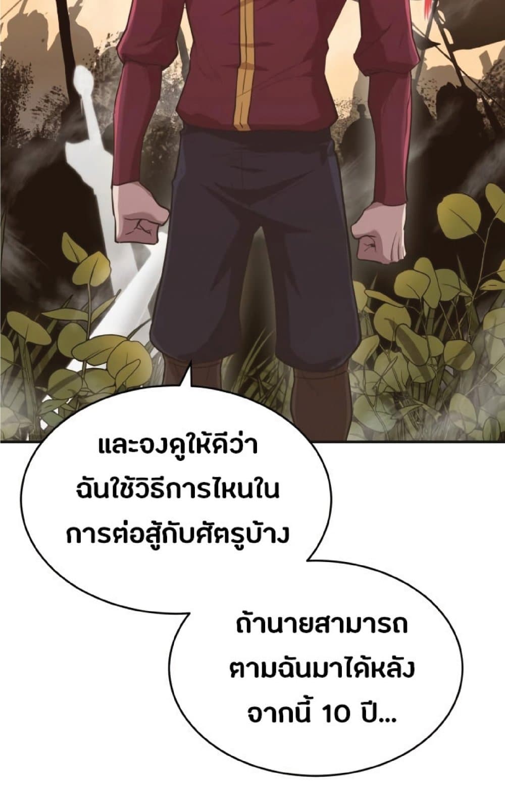 The Heavenly Demon Can’t Live a Normal Life ตอนที่ 12 17