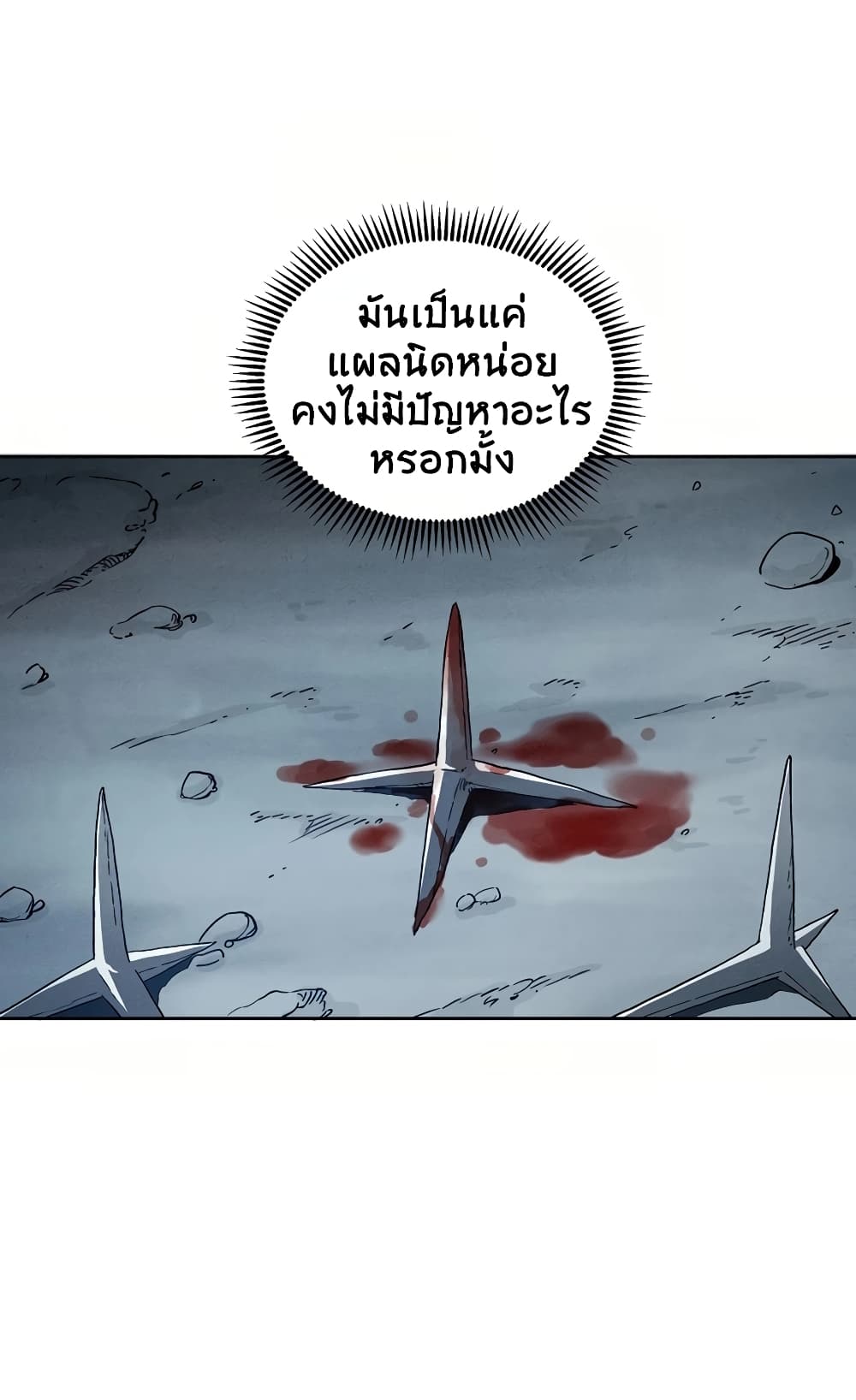 I Reincarnated as a Legendary Surgeon ตอนที่ 15 44