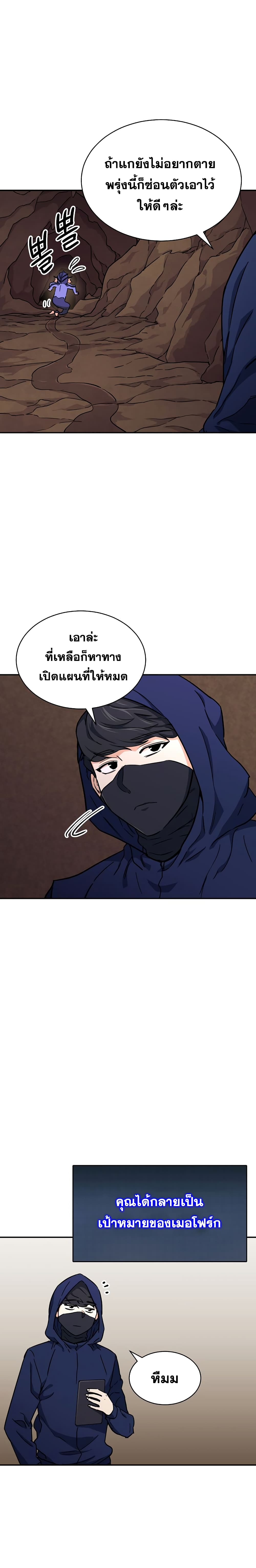 My Dad Is Too Strong ตอนที่ 40 13