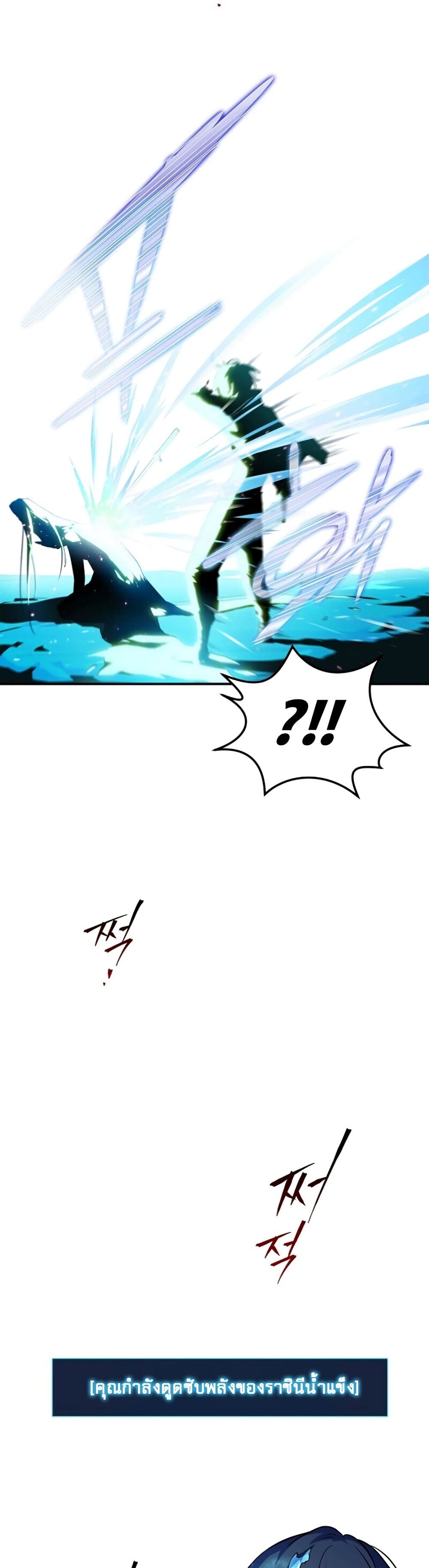 Return of the Frozen Player ตอนที่ 1 18