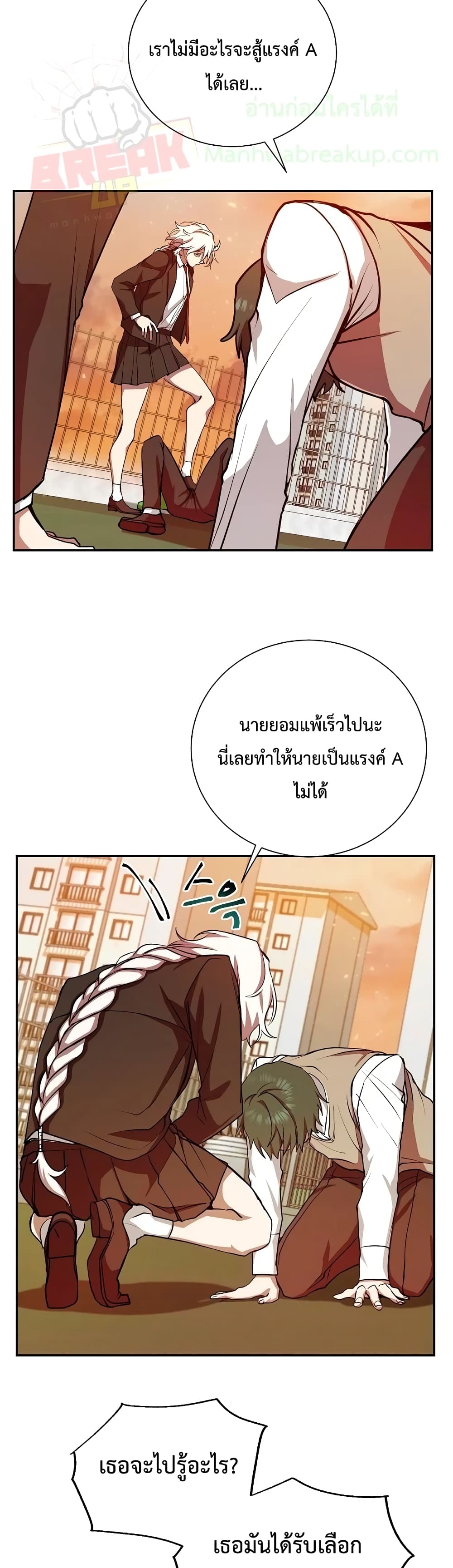 My School Life Pretending To Be a Worthless Person ตอนที่ 11 32