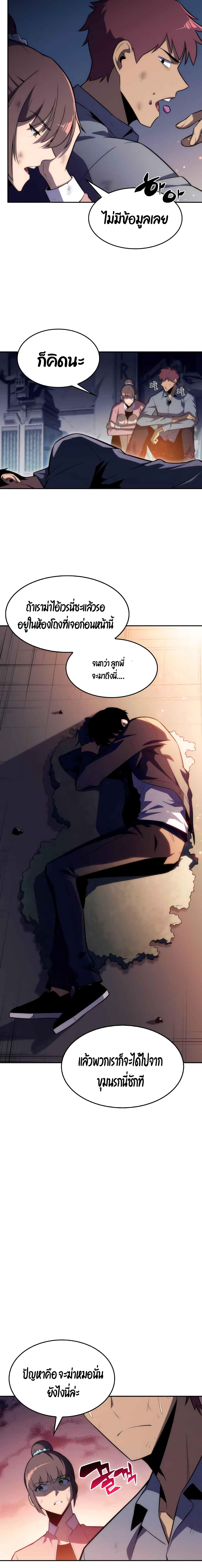 Solo Max-Level Newbie ตอนที่ 12 22