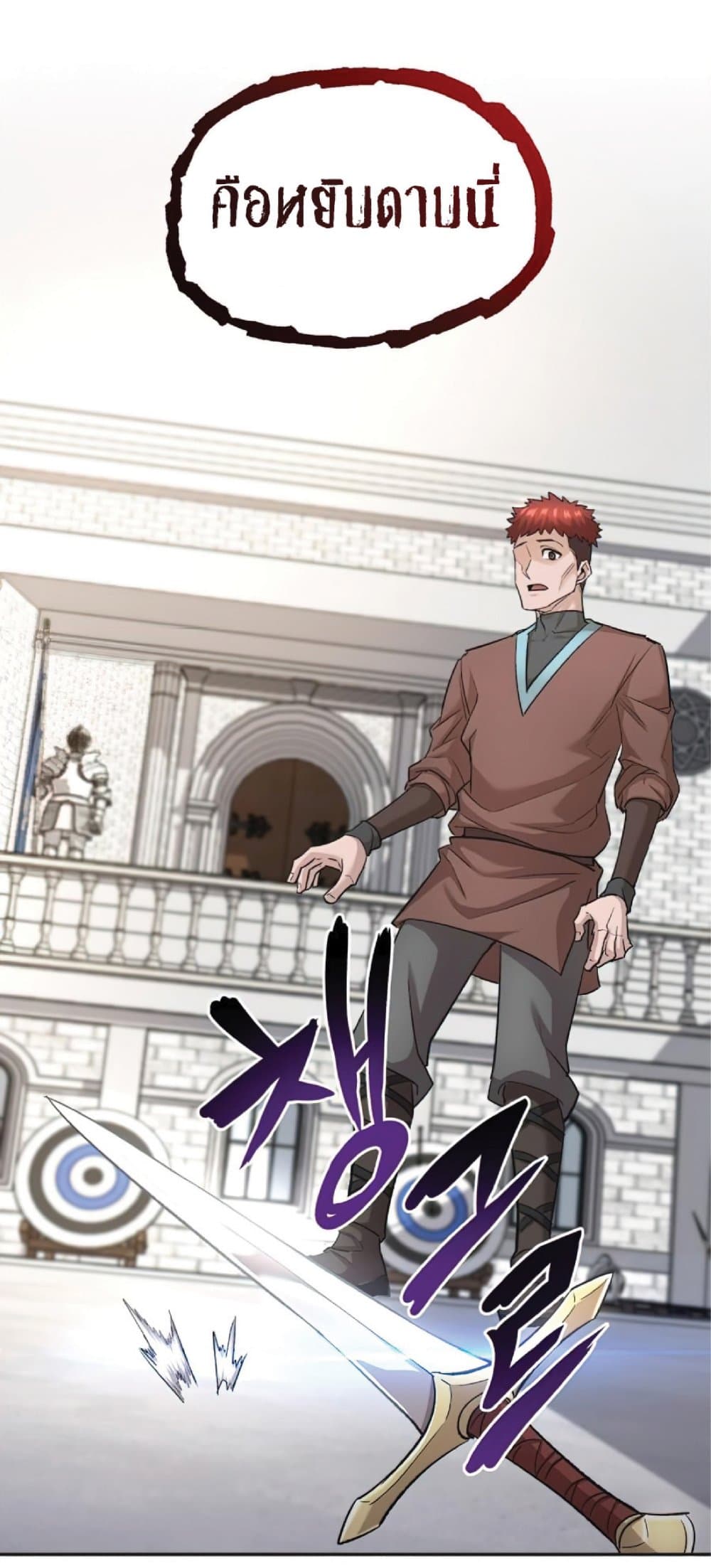 The Heavenly Demon Can’t Live a Normal Life ตอนที่ 16 47