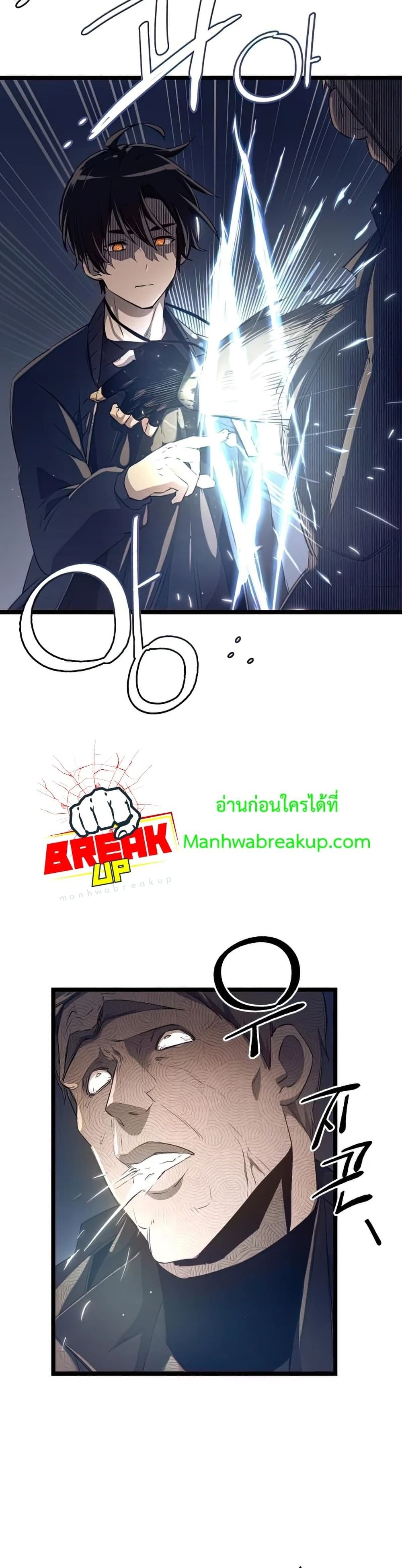 I Obtained a Mythic Item ตอนที่ 15 17