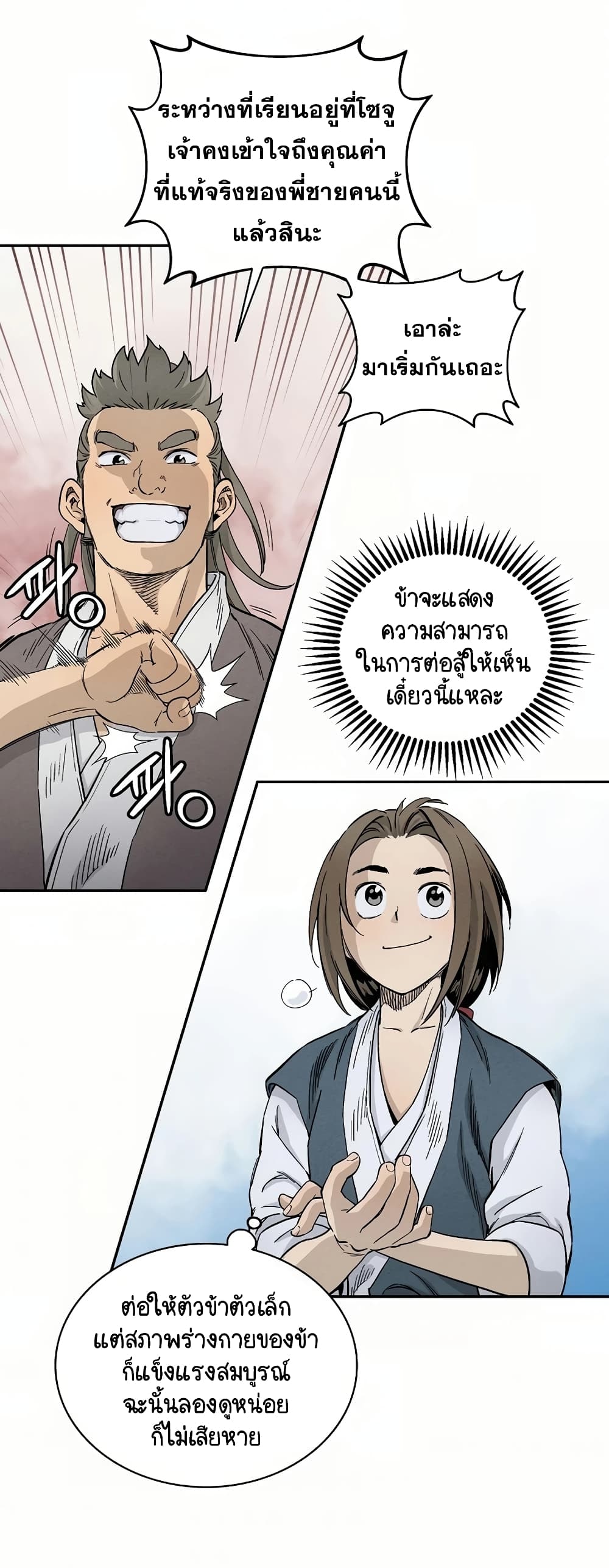 I Reincarnated as a Legendary Surgeon ตอนที่ 4 57