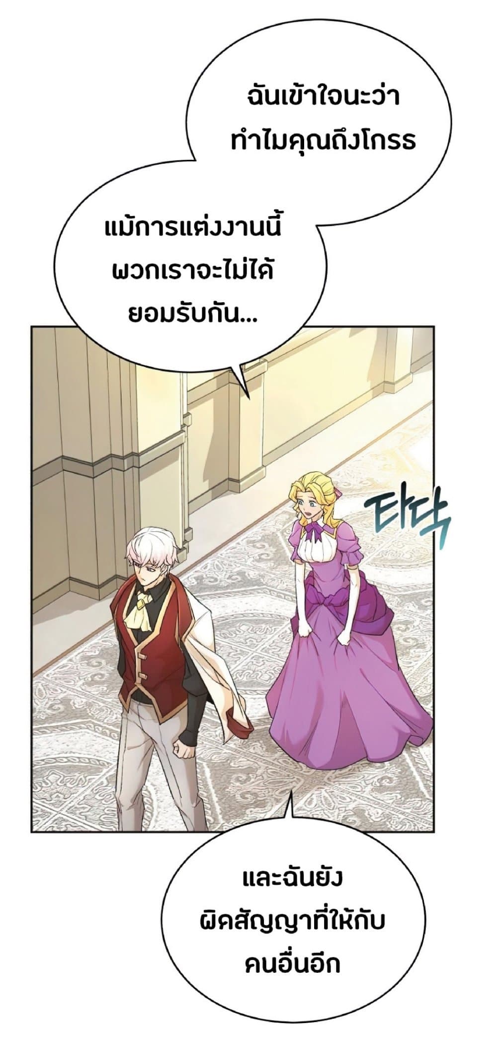 The Heavenly Demon Can’t Live a Normal Life ตอนที่ 15 56