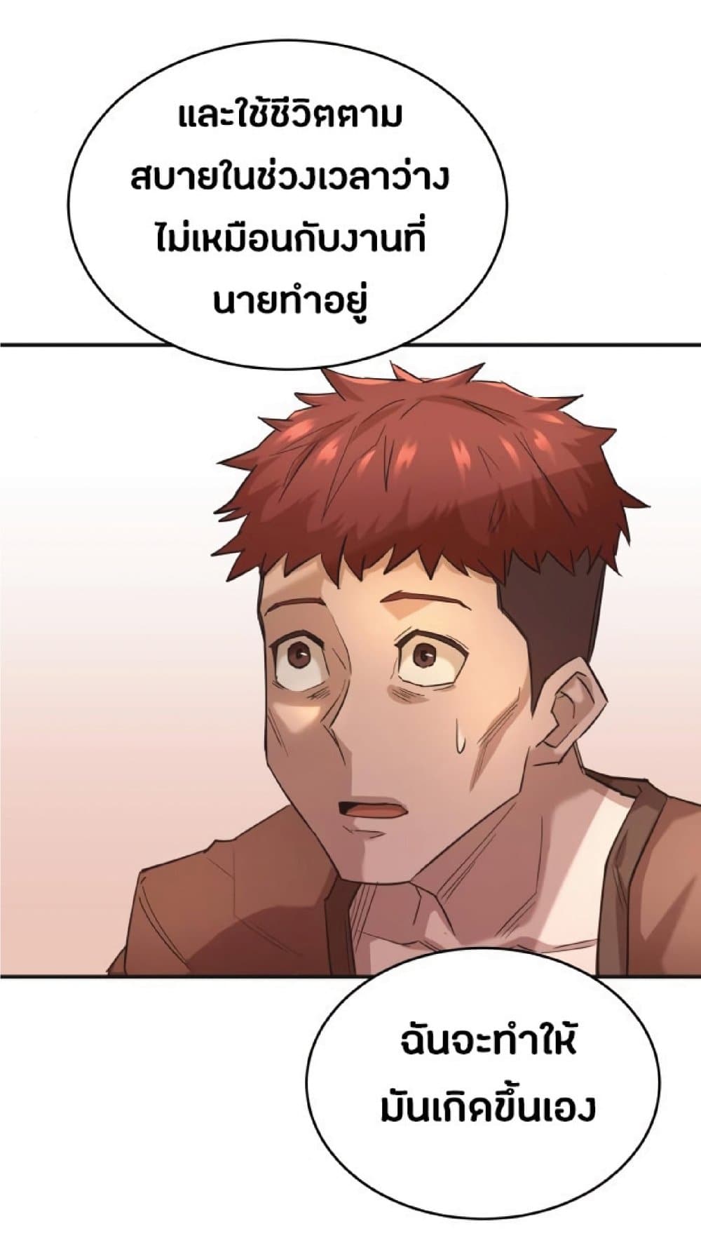 The Heavenly Demon Can’t Live a Normal Life ตอนที่ 12 71